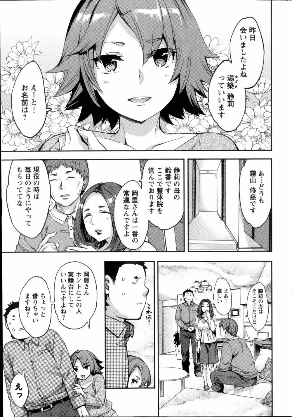 すとらいくぞーん 第1-8章 Page.69