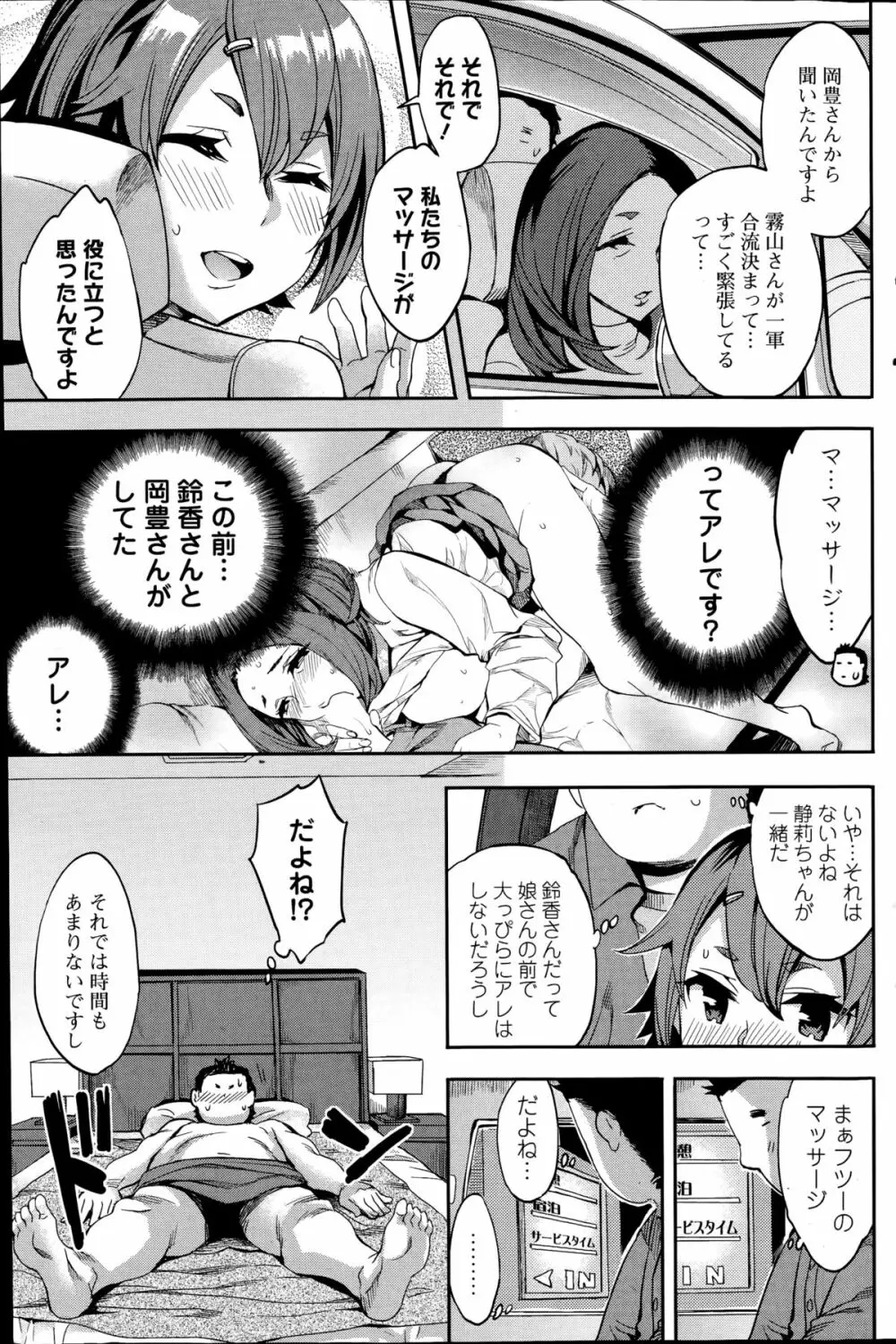 すとらいくぞーん 第1-8章 Page.91