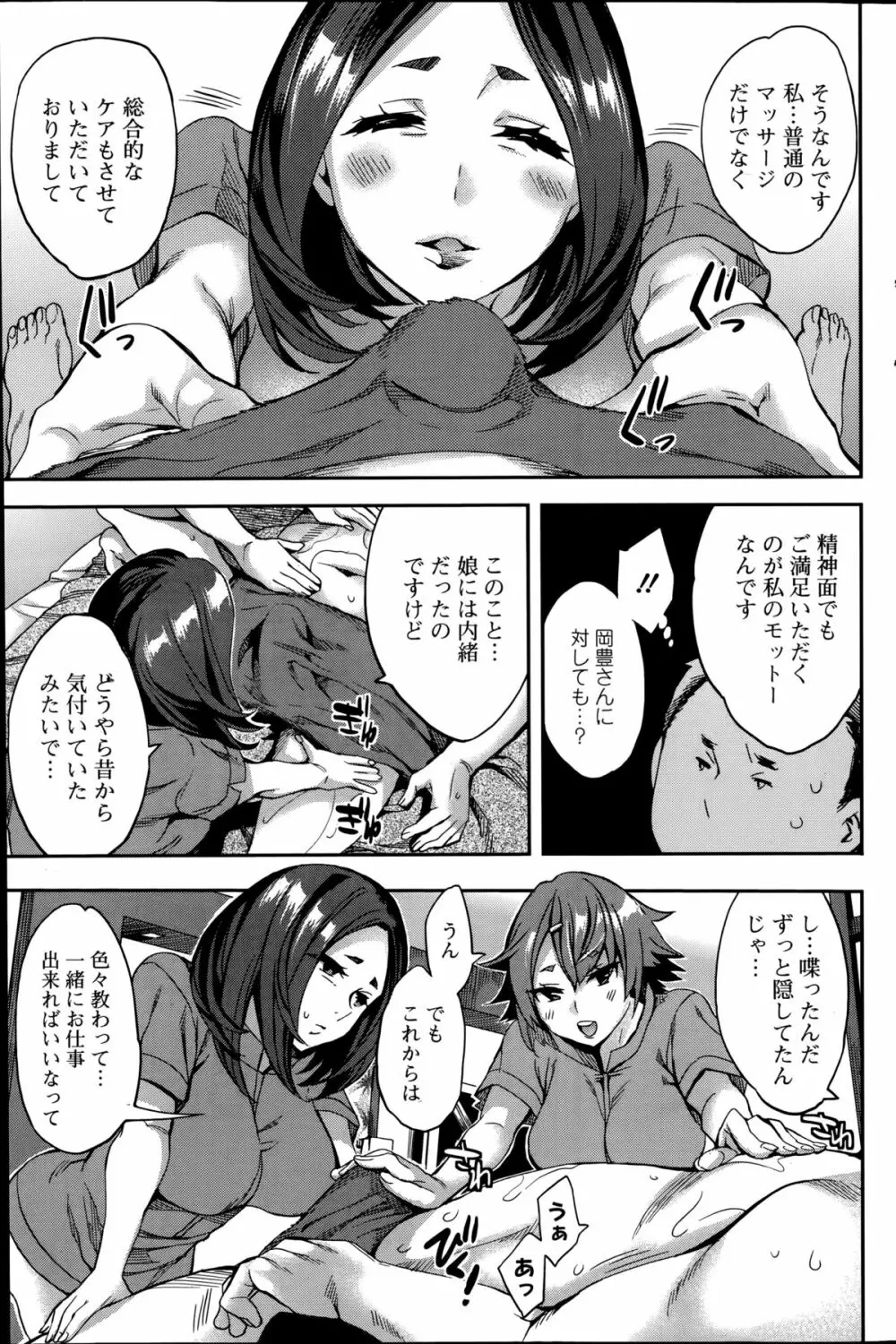 すとらいくぞーん 第1-8章 Page.93