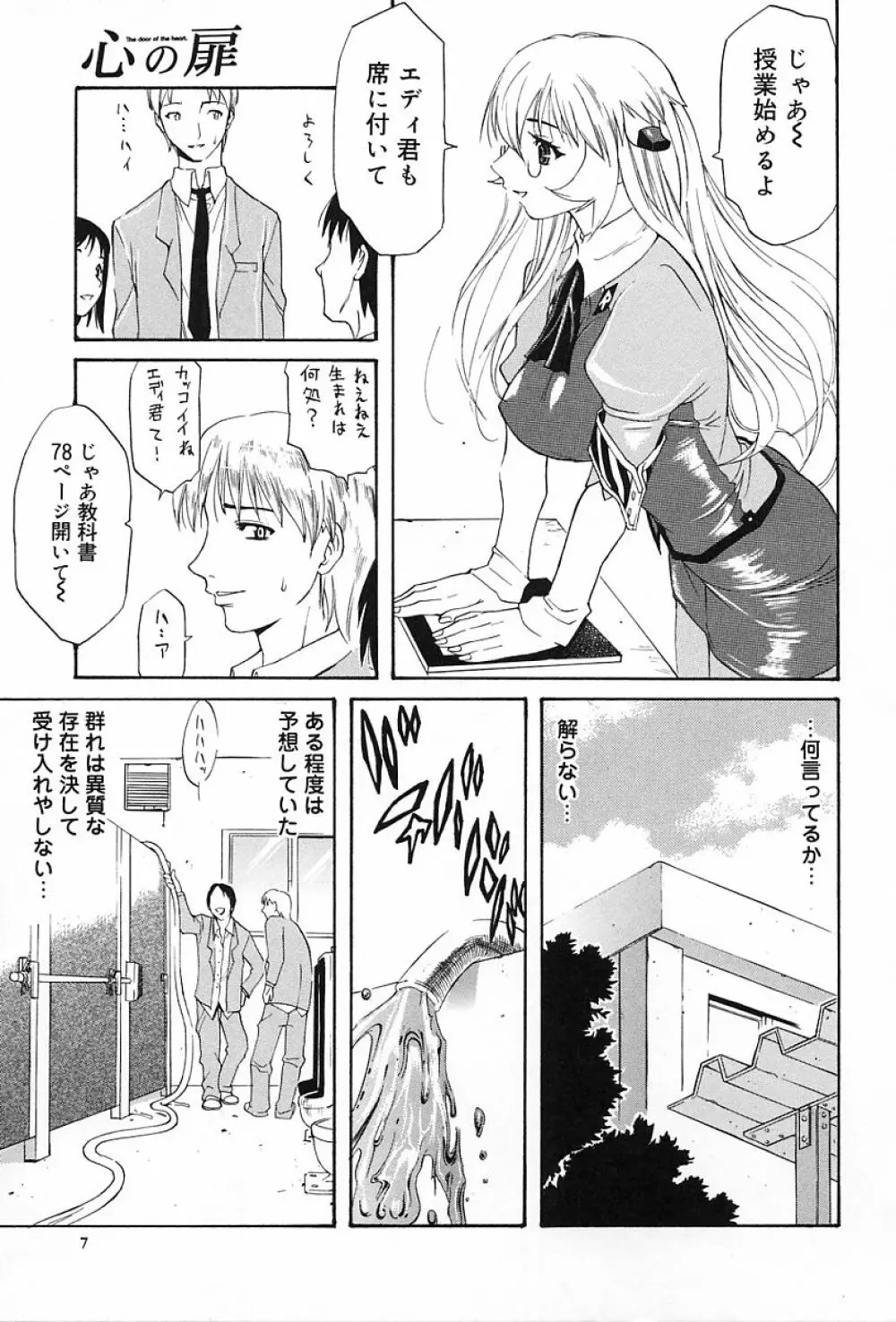 ギフト Page.12