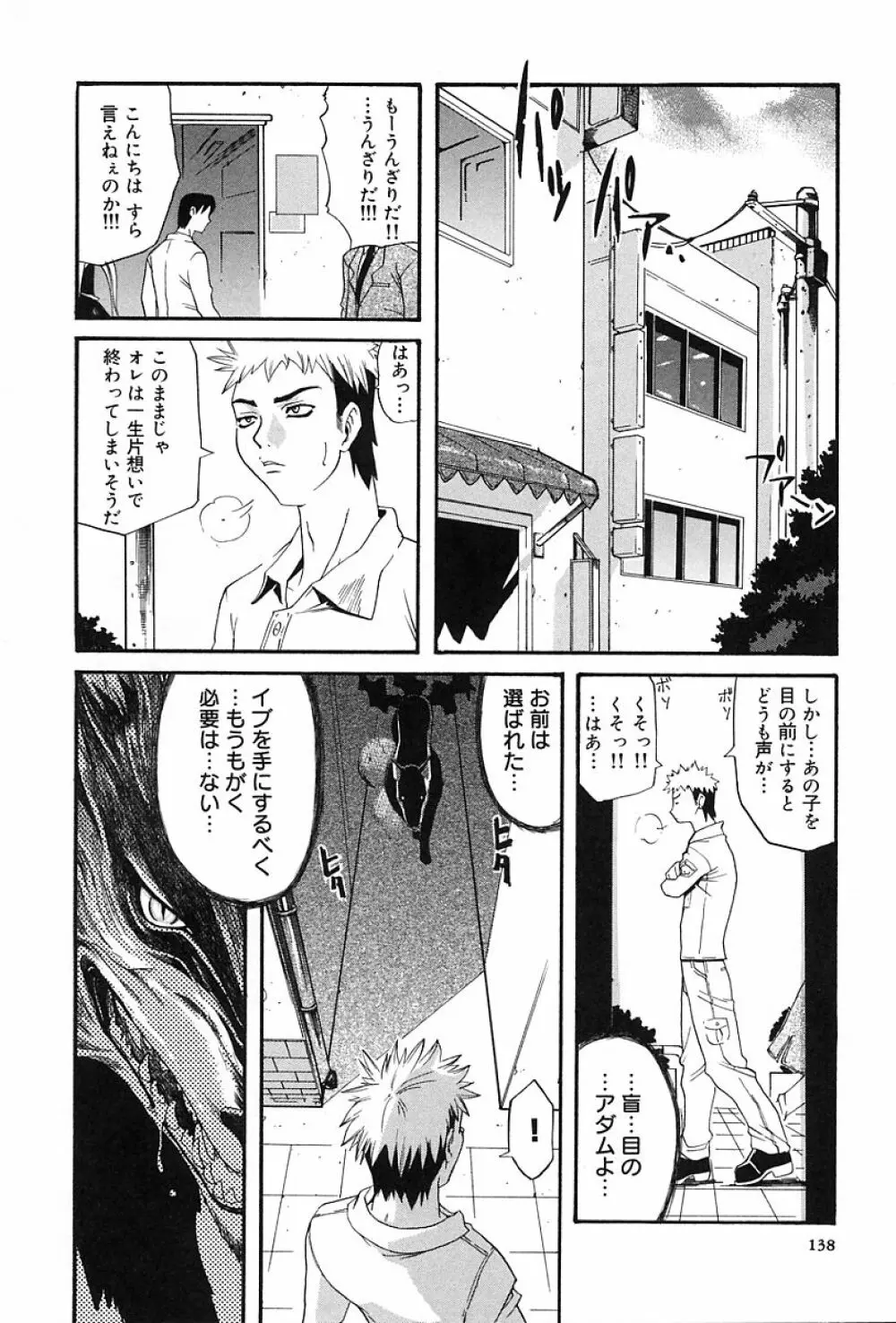 ギフト Page.143