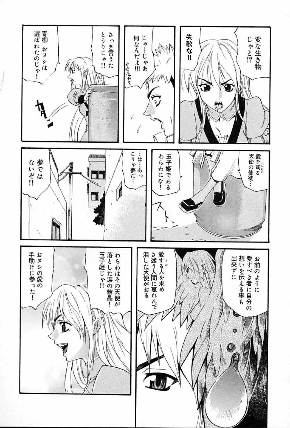 ギフト Page.145