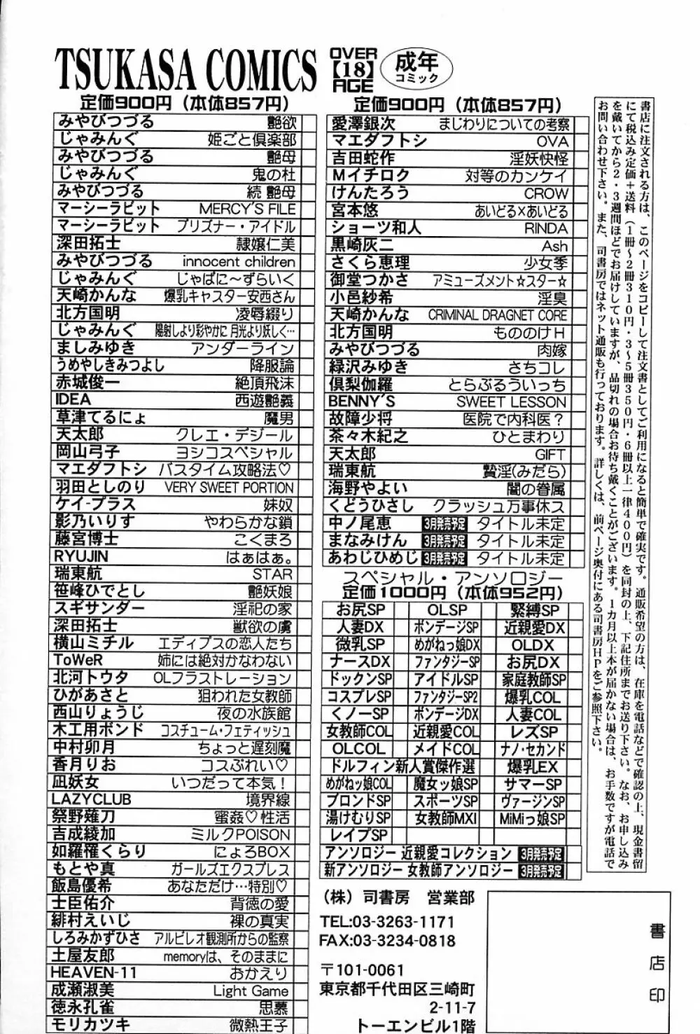 ギフト Page.177