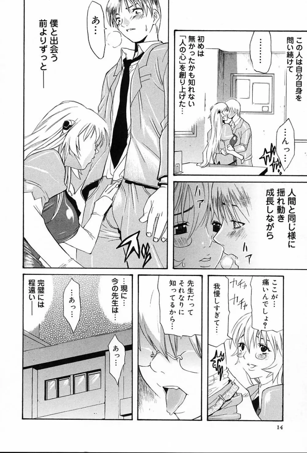 ギフト Page.19