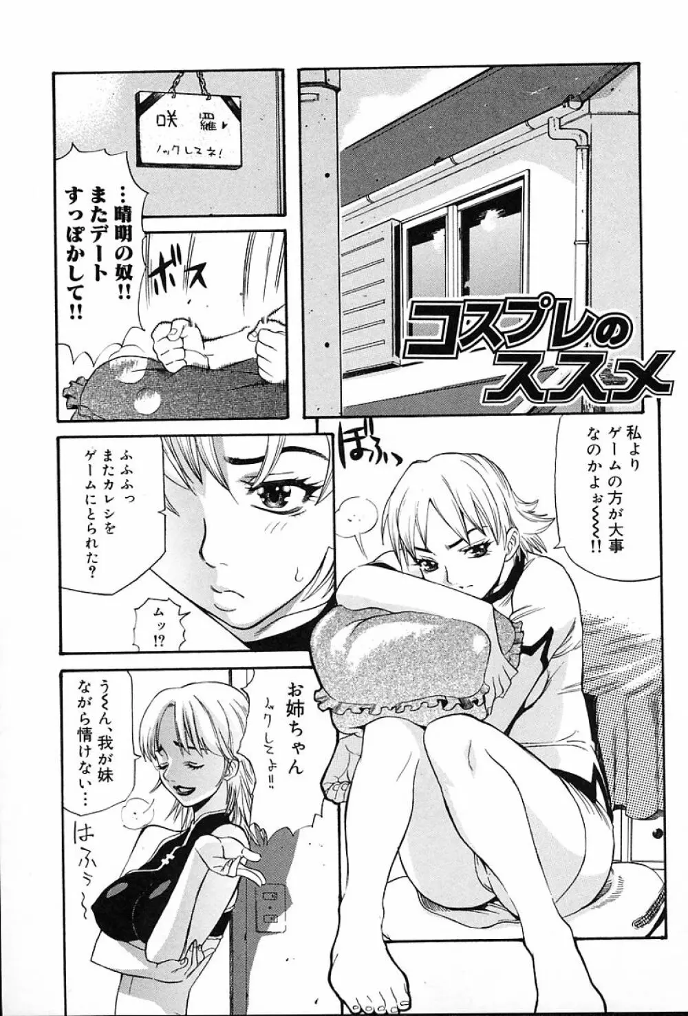 ギフト Page.62