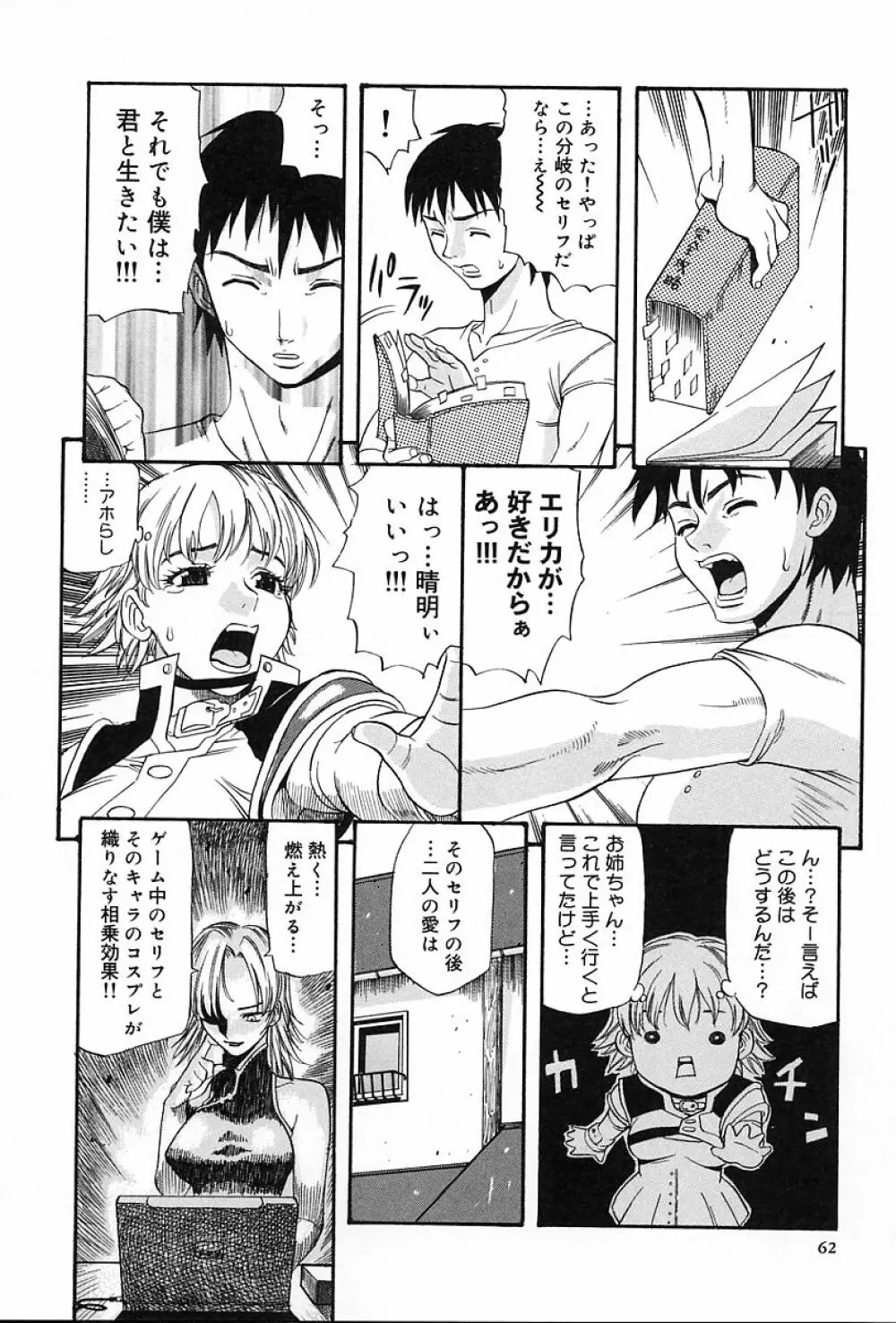 ギフト Page.67