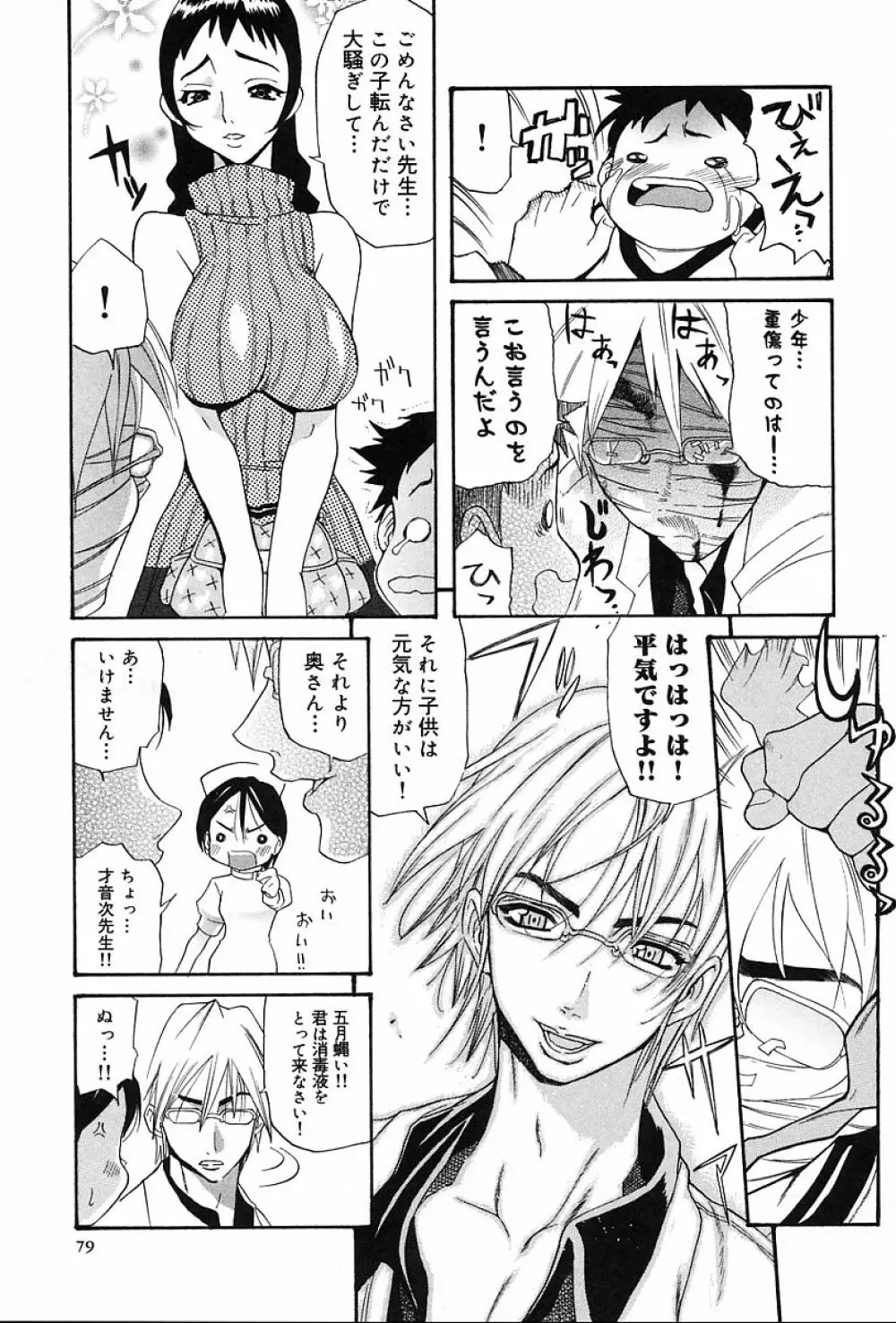 ギフト Page.84