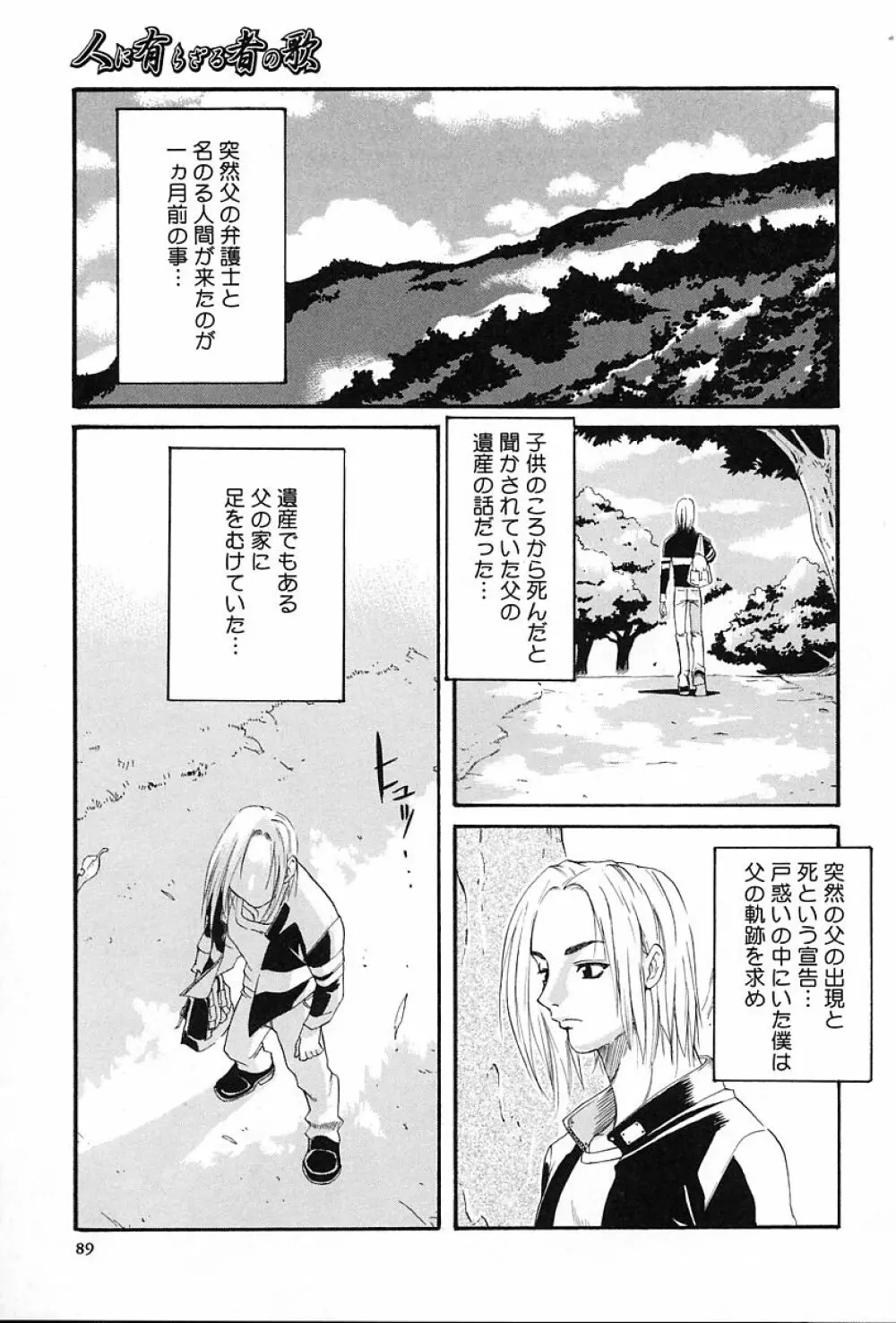 ギフト Page.94