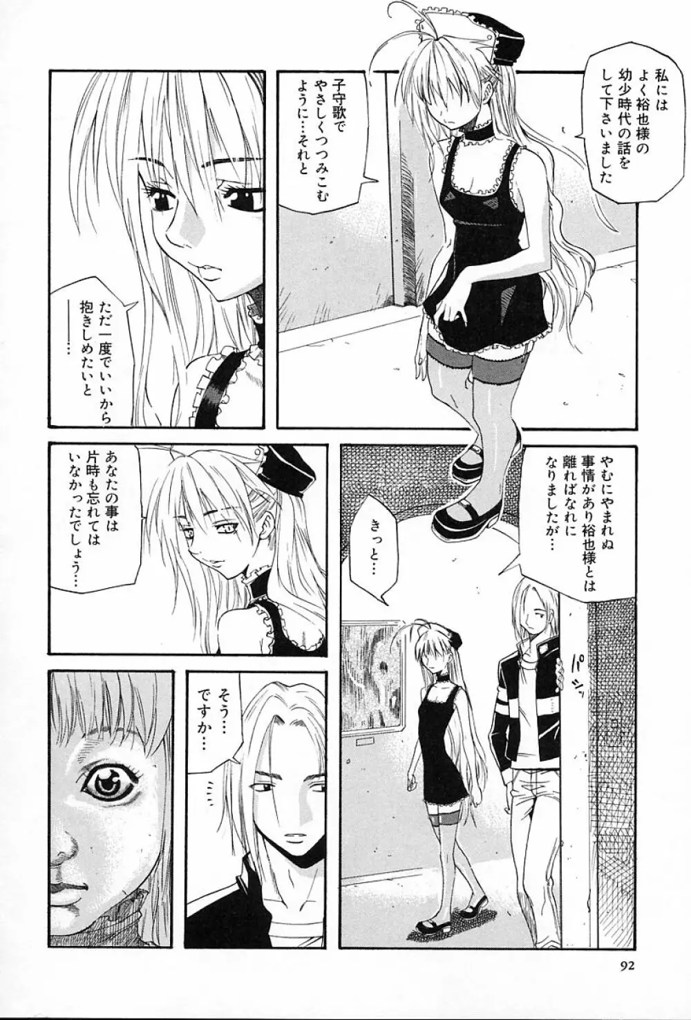 ギフト Page.97