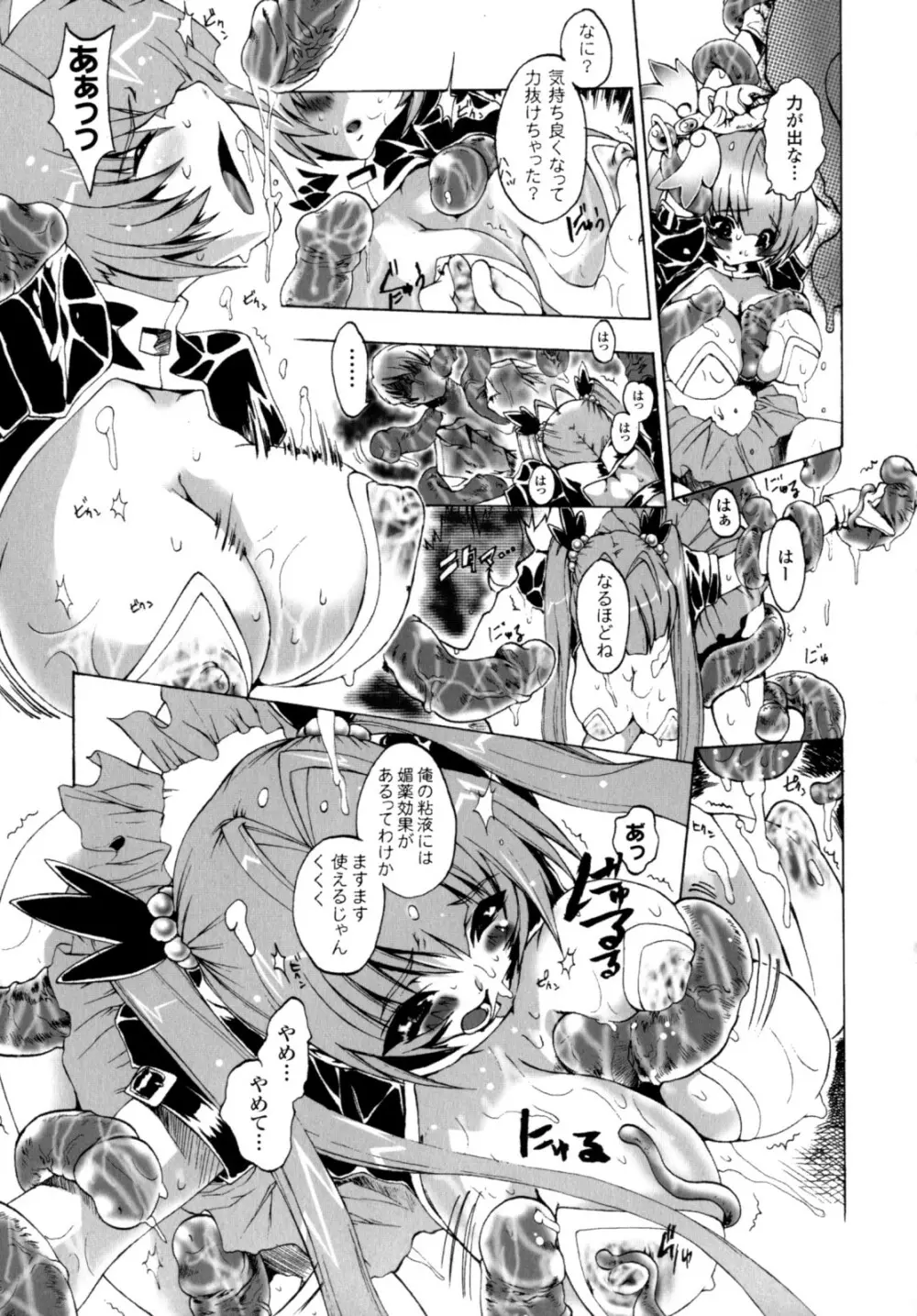 が~るず ぱにっく!! Page.111