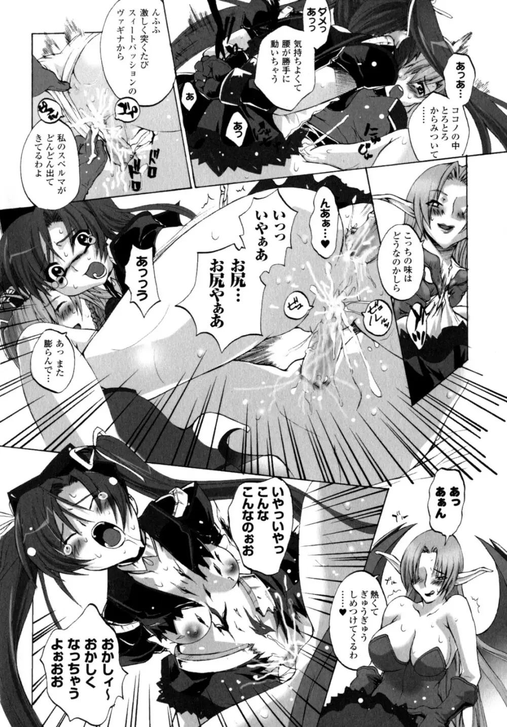 が~るず ぱにっく!! Page.132