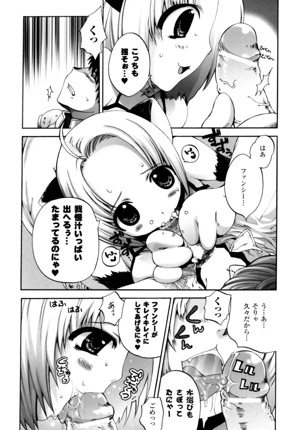 が~るず ぱにっく!! Page.140