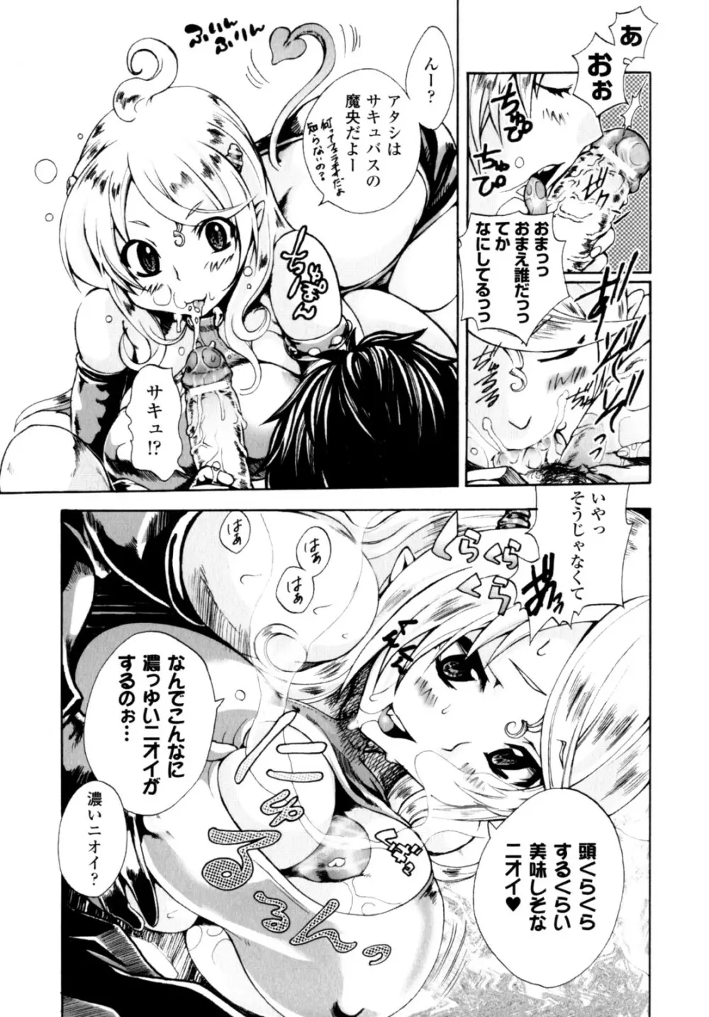 が~るず ぱにっく!! Page.43
