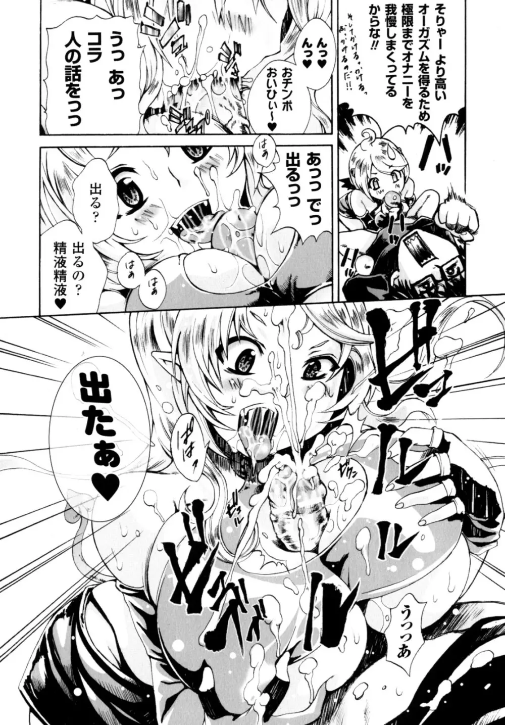 が~るず ぱにっく!! Page.44