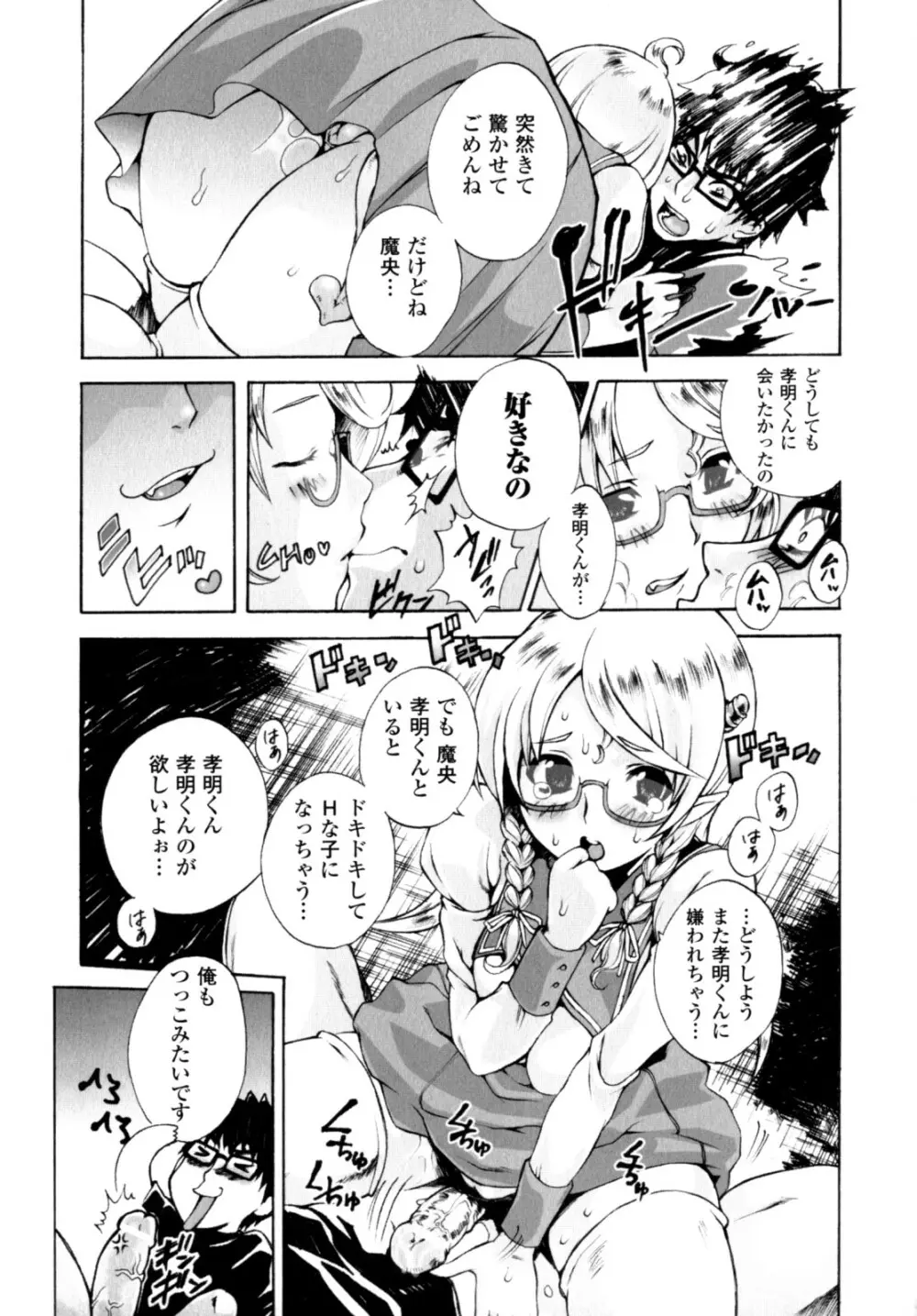 が~るず ぱにっく!! Page.47