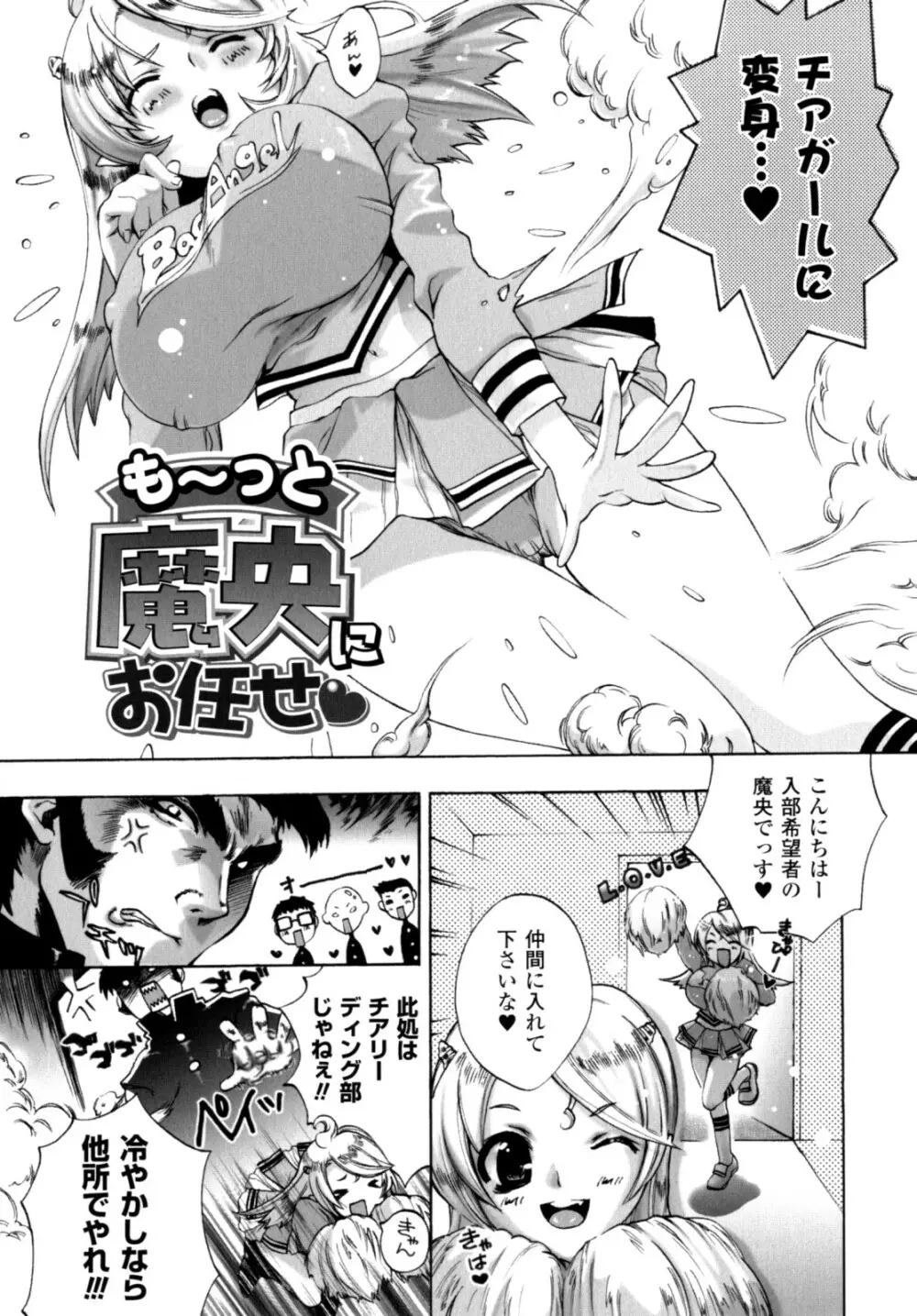 が~るず ぱにっく!! Page.56