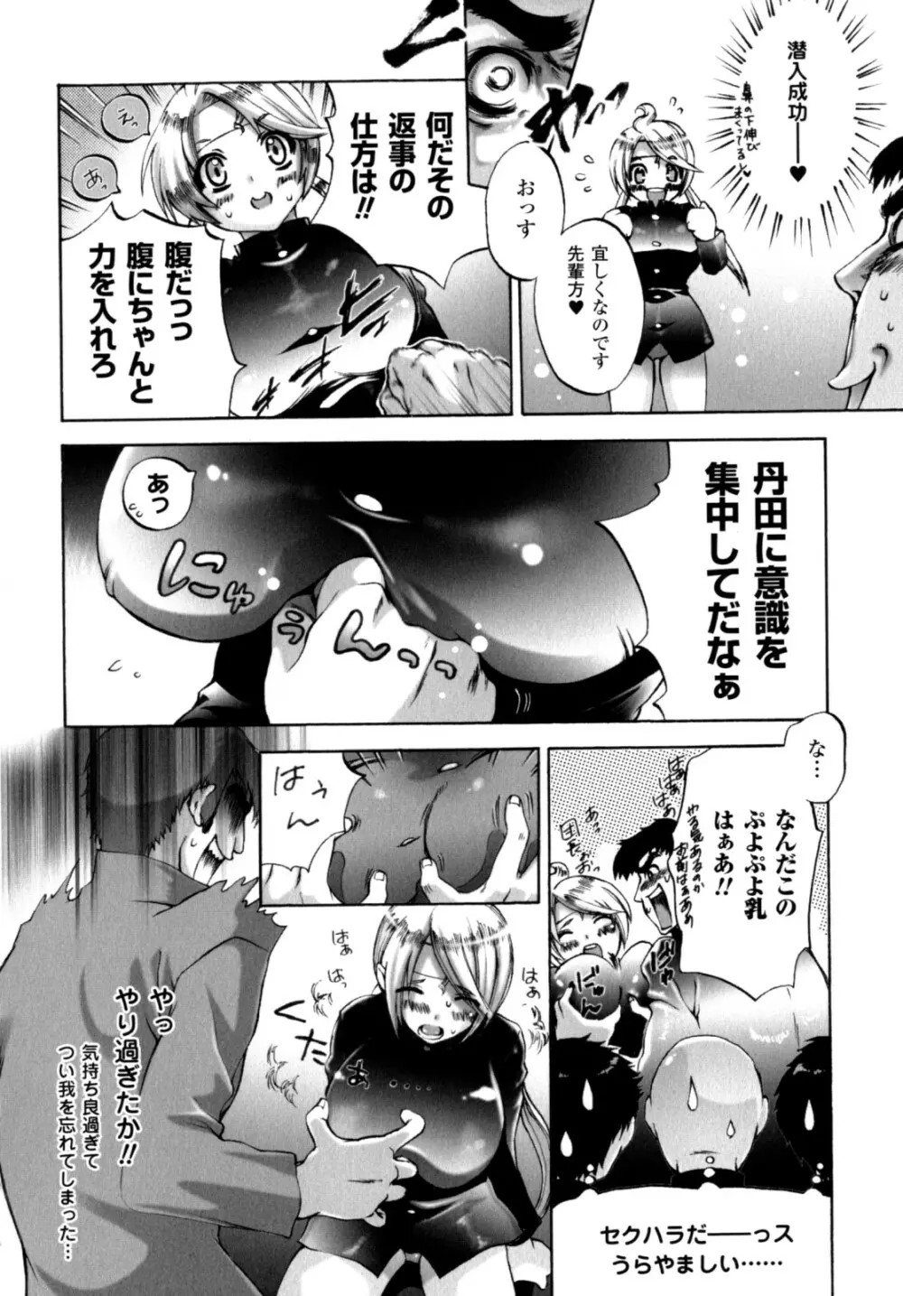 が~るず ぱにっく!! Page.58