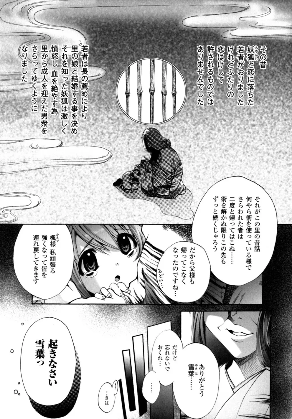 が~るず ぱにっく!! Page.71