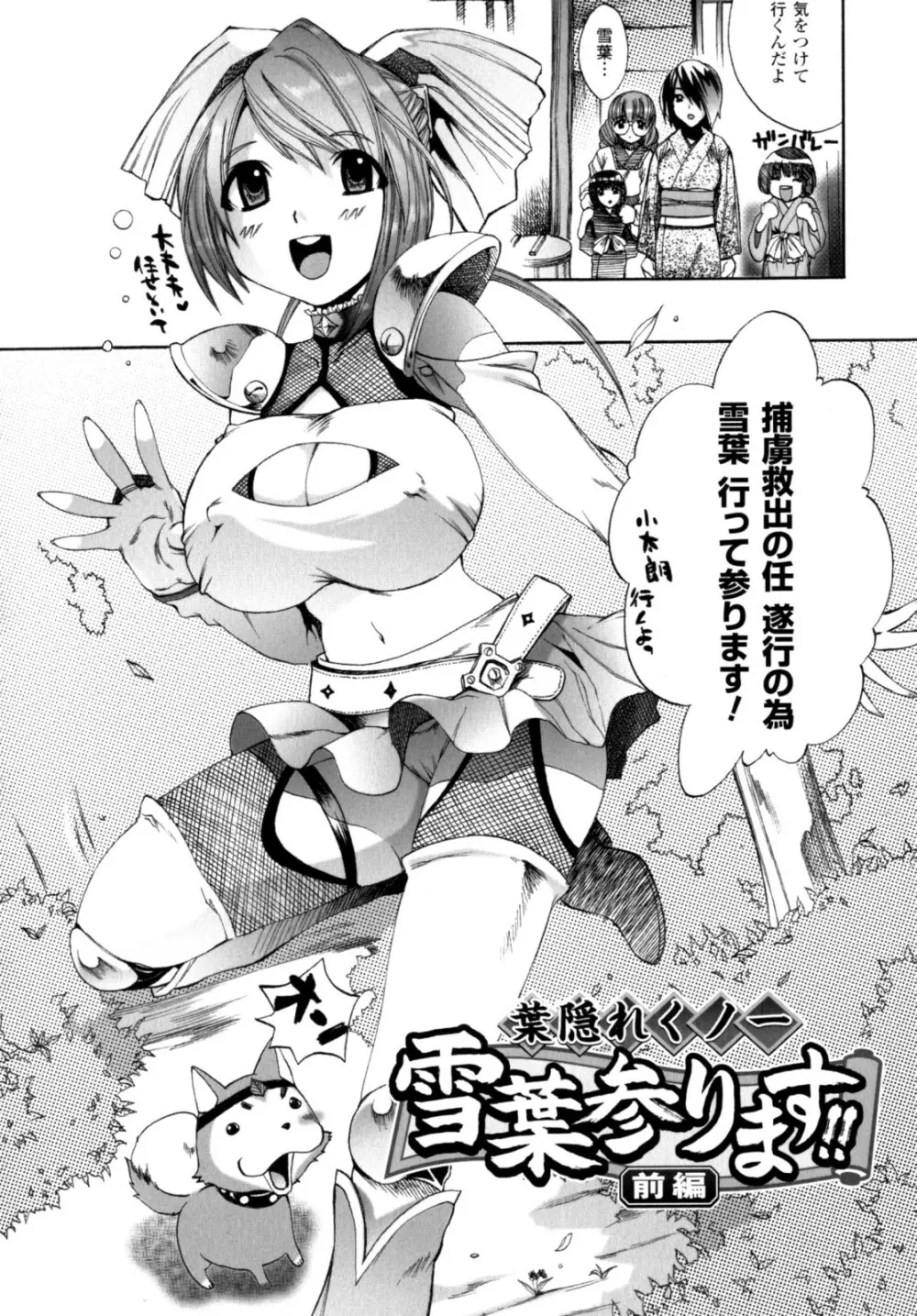 が~るず ぱにっく!! Page.72