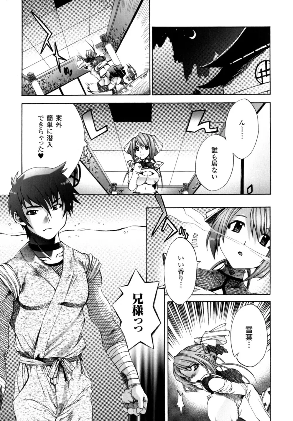 が~るず ぱにっく!! Page.73