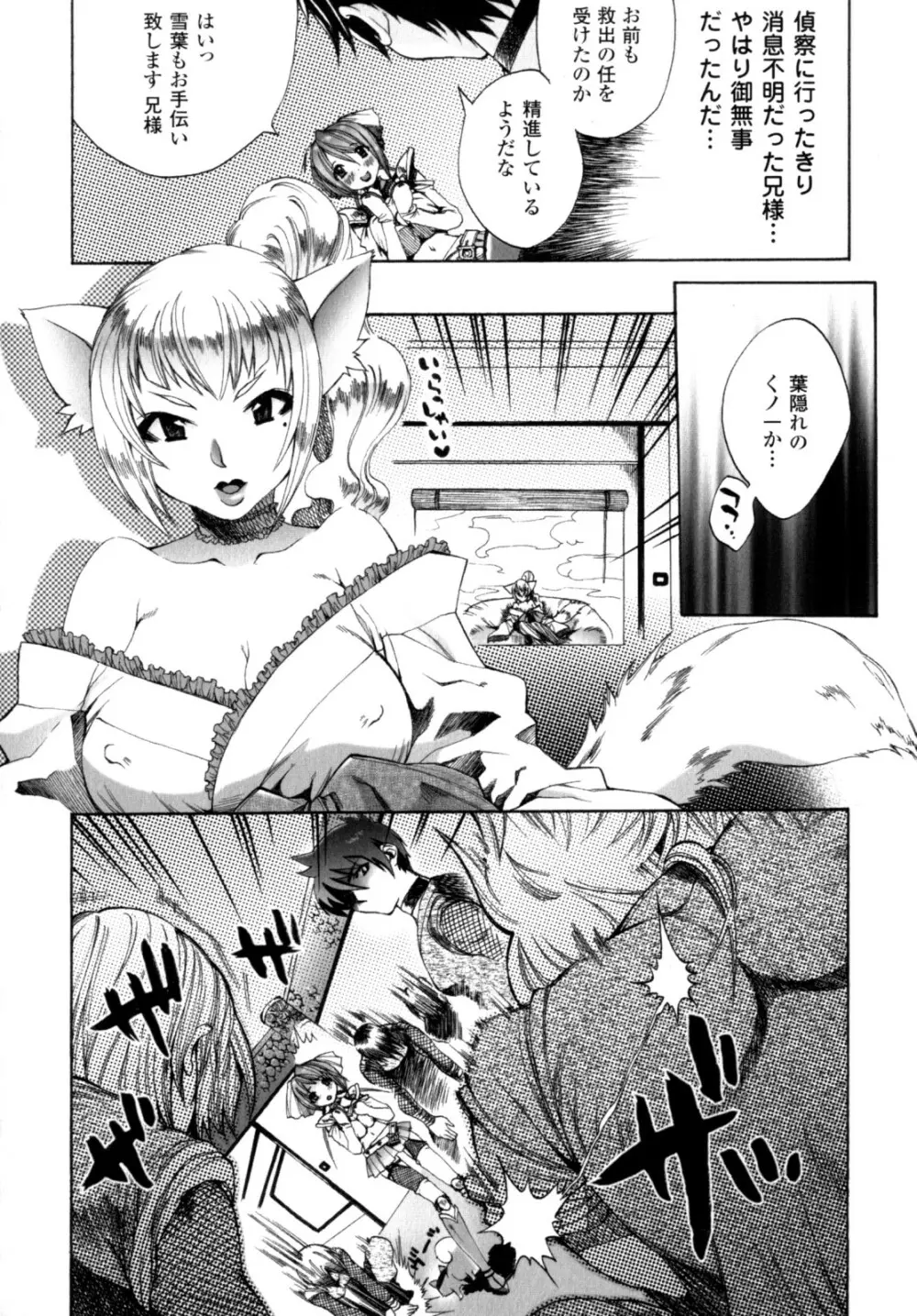 が~るず ぱにっく!! Page.74