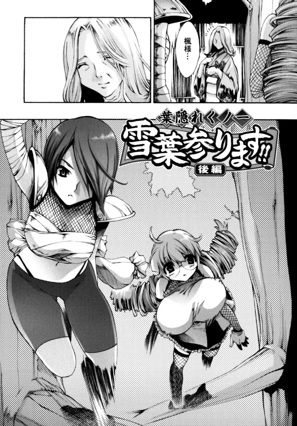 が~るず ぱにっく!! Page.87