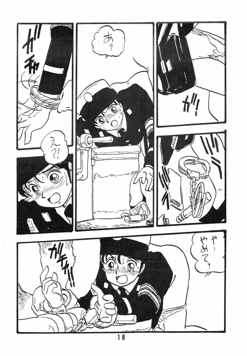 YUKIKO 有紀子 Page.18