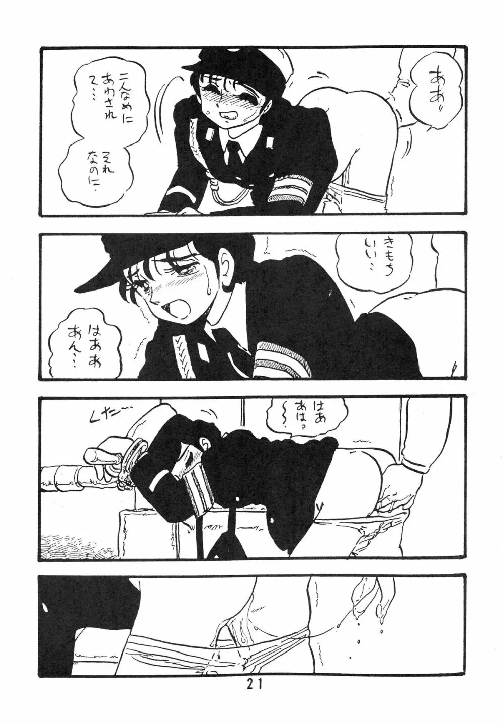 YUKIKO 有紀子 Page.21