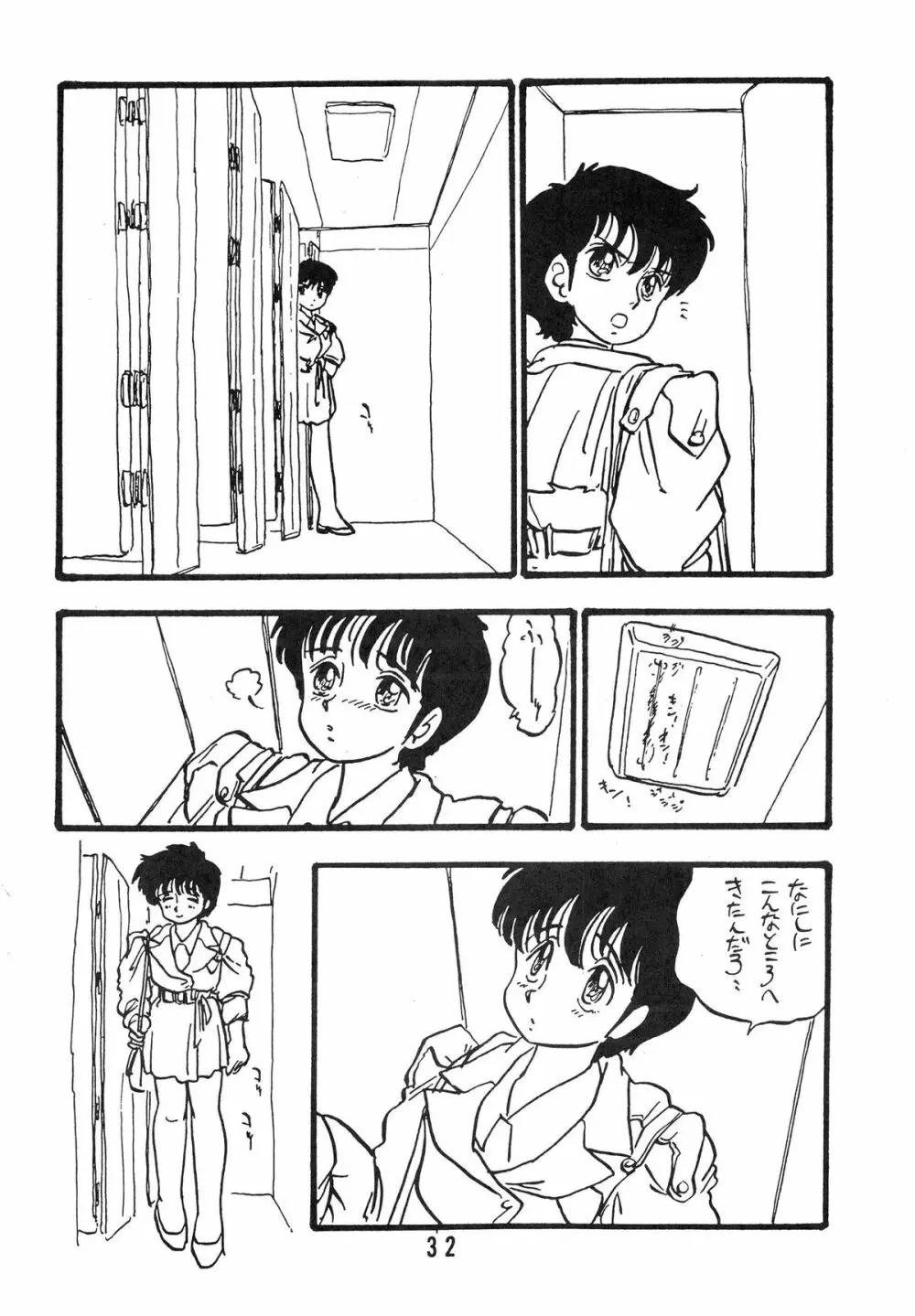 YUKIKO 有紀子 Page.32