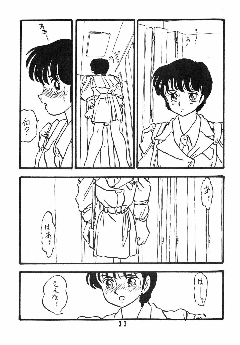 YUKIKO 有紀子 Page.33