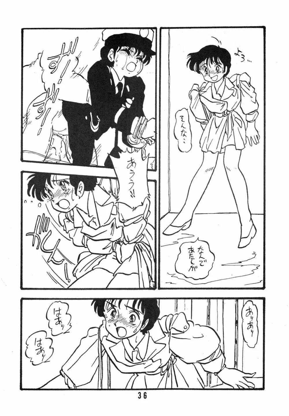 YUKIKO 有紀子 Page.36