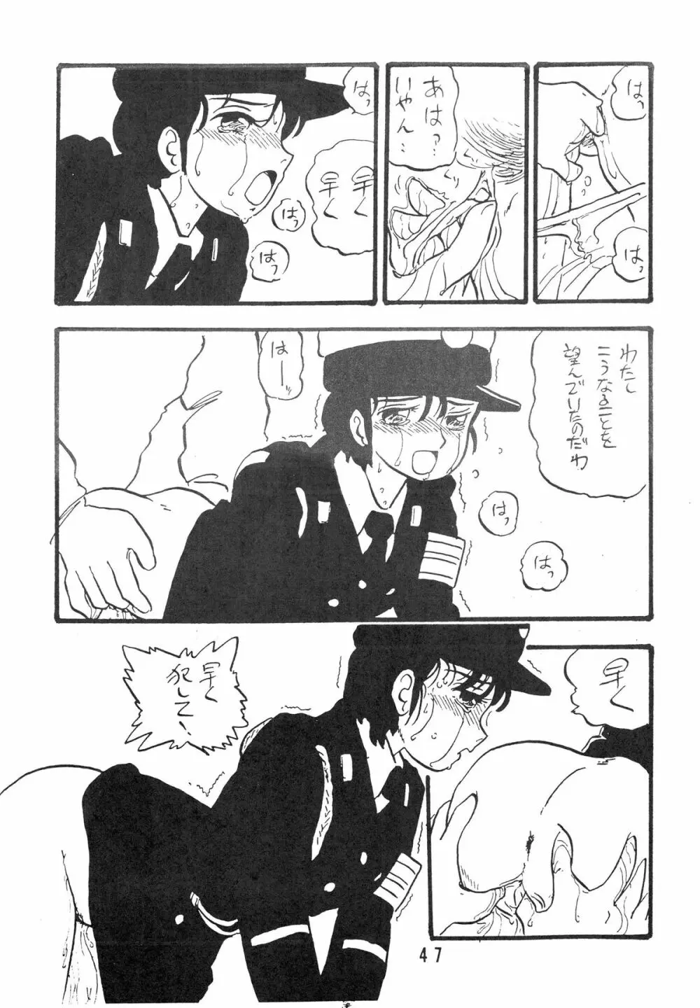 YUKIKO 有紀子 Page.47