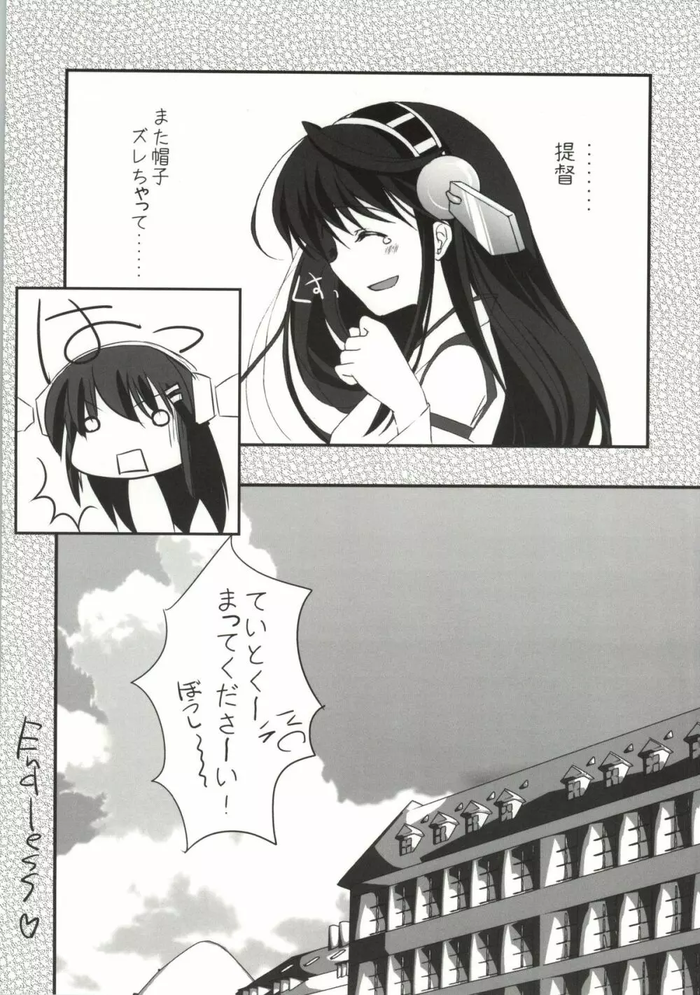 Haruna Healing Page.32