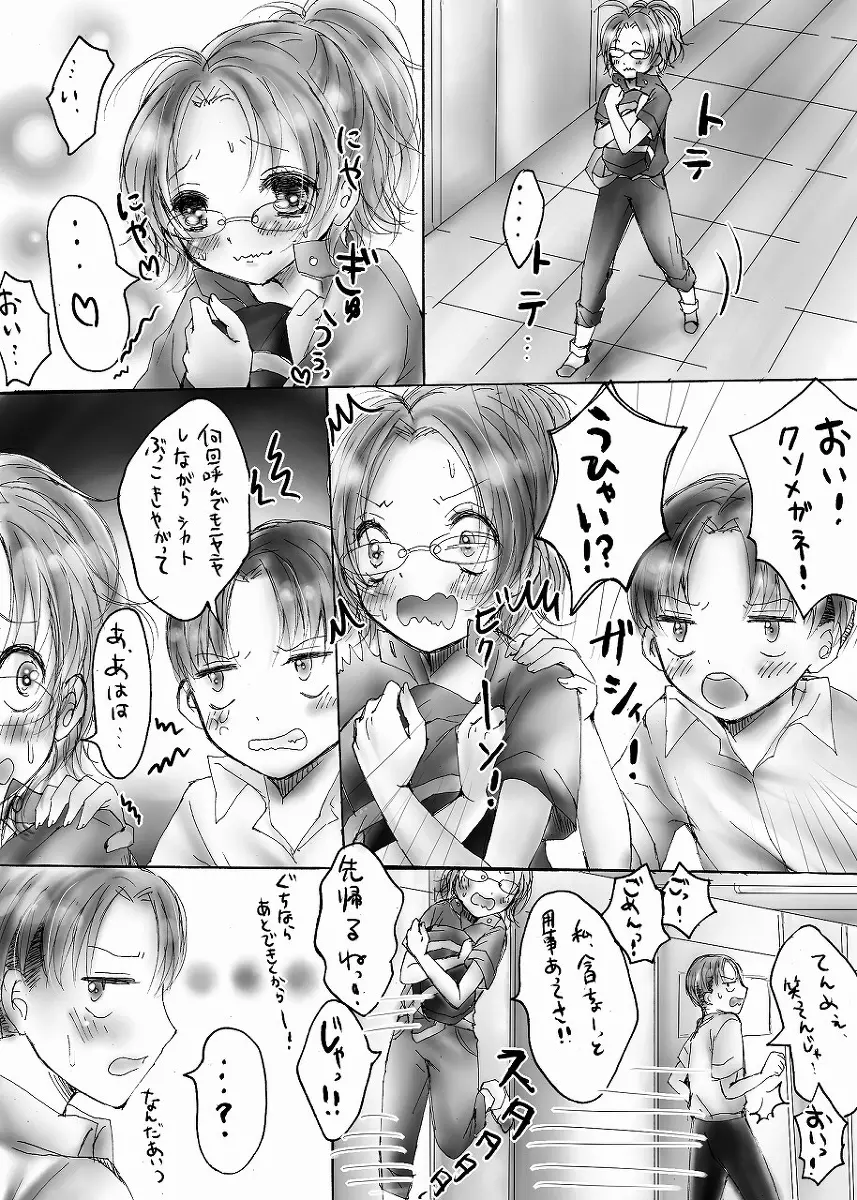 リヴァハンつめあわせ Page.18