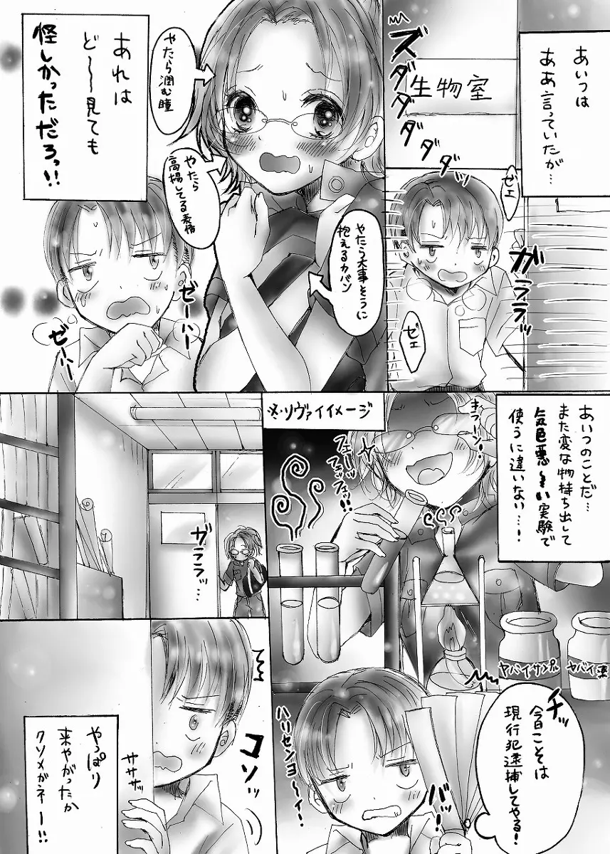 リヴァハンつめあわせ Page.19