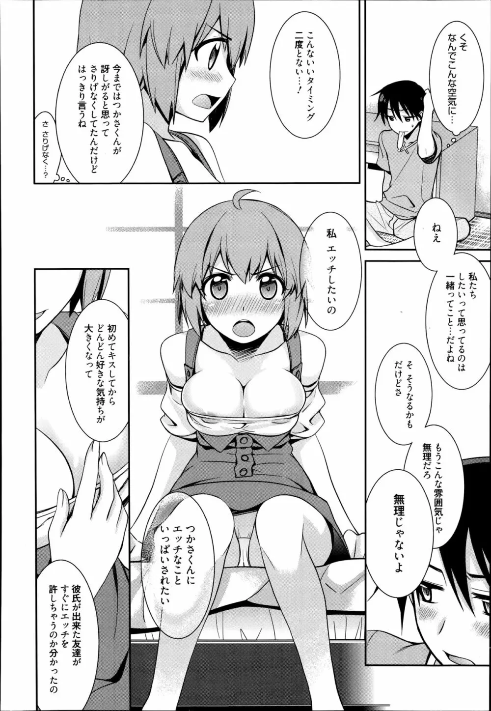 漫画ばんがいち 2014年11月号 Page.130