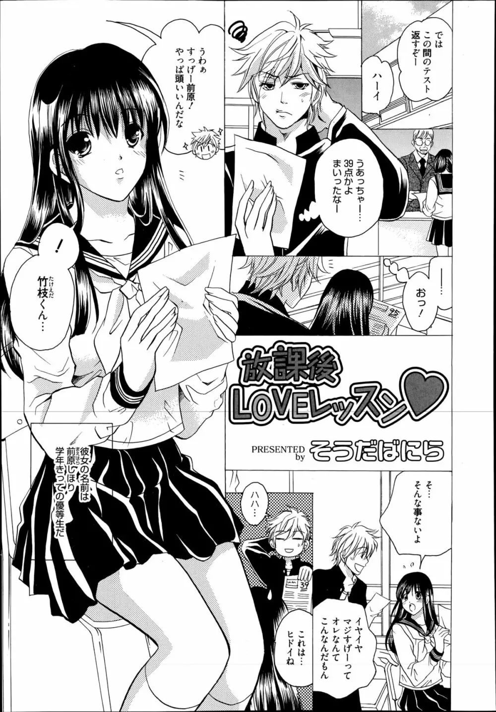 漫画ばんがいち 2014年11月号 Page.221