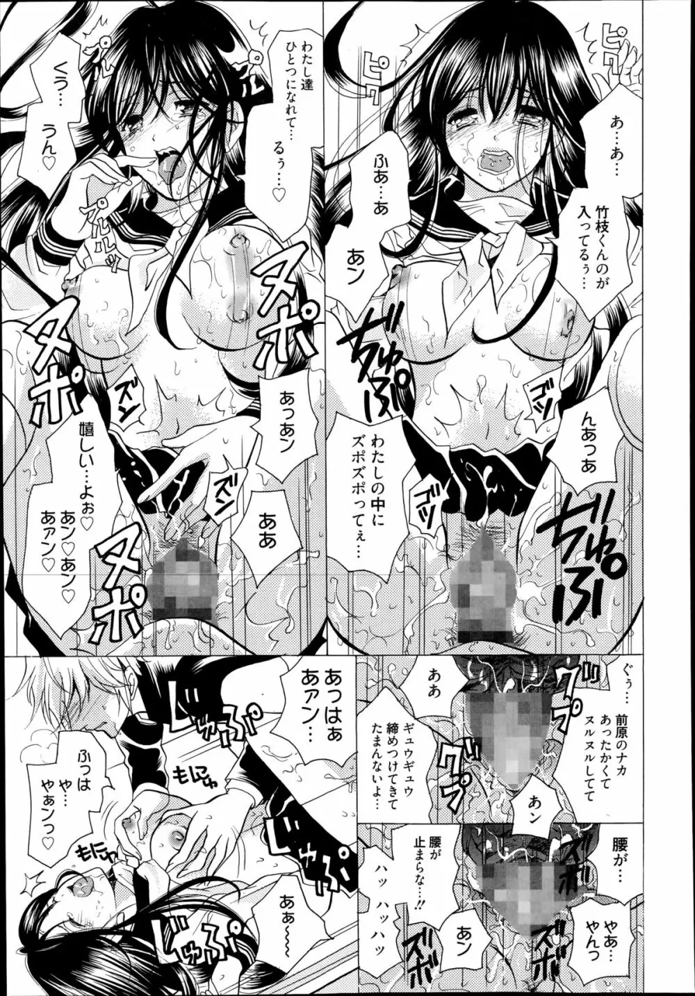 漫画ばんがいち 2014年11月号 Page.235