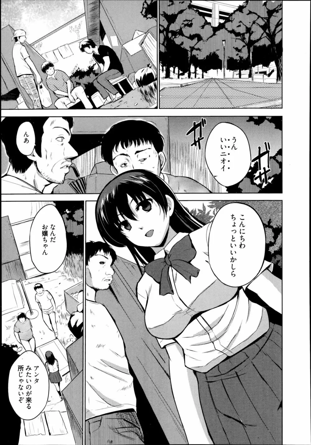 漫画ばんがいち 2014年11月号 Page.305