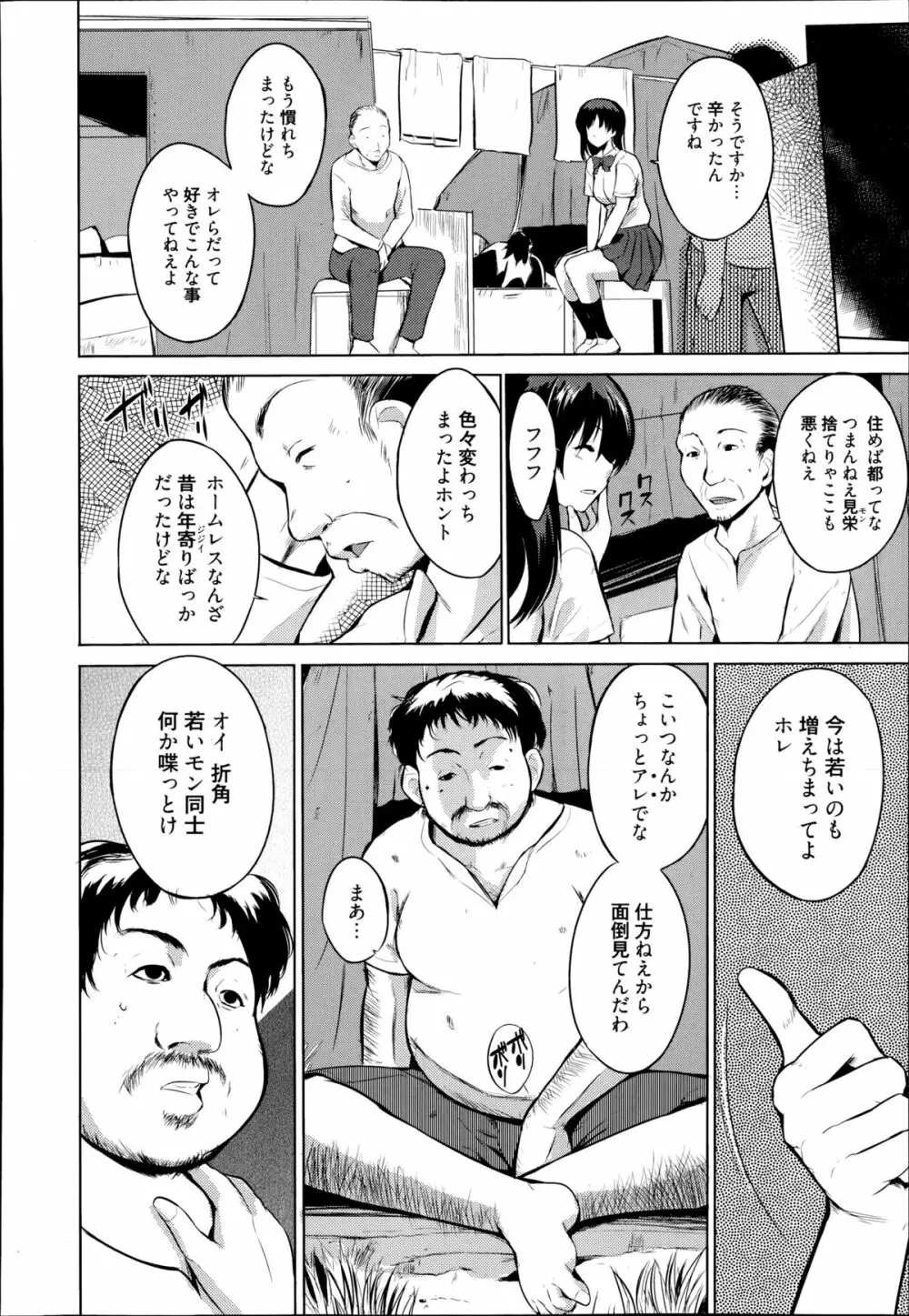 漫画ばんがいち 2014年11月号 Page.306