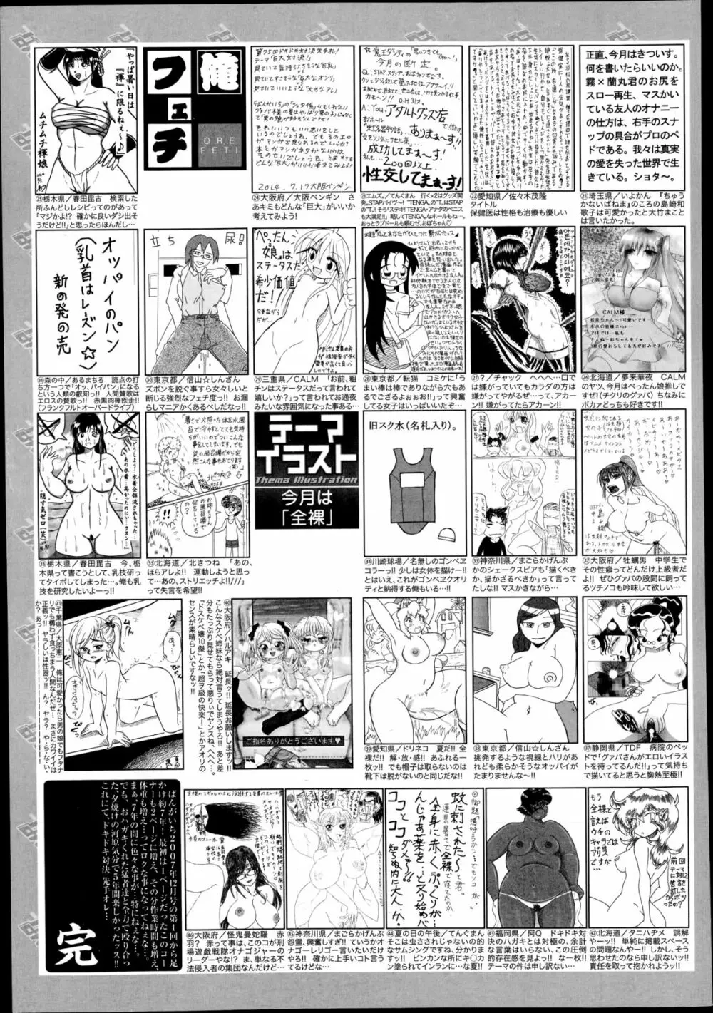 漫画ばんがいち 2014年11月号 Page.325