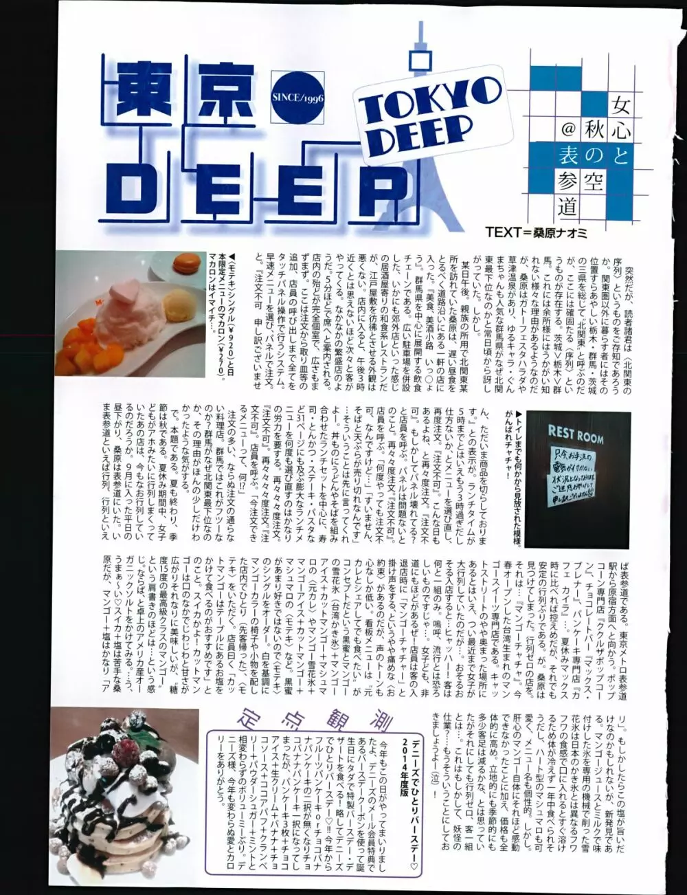 漫画ばんがいち 2014年11月号 Page.335