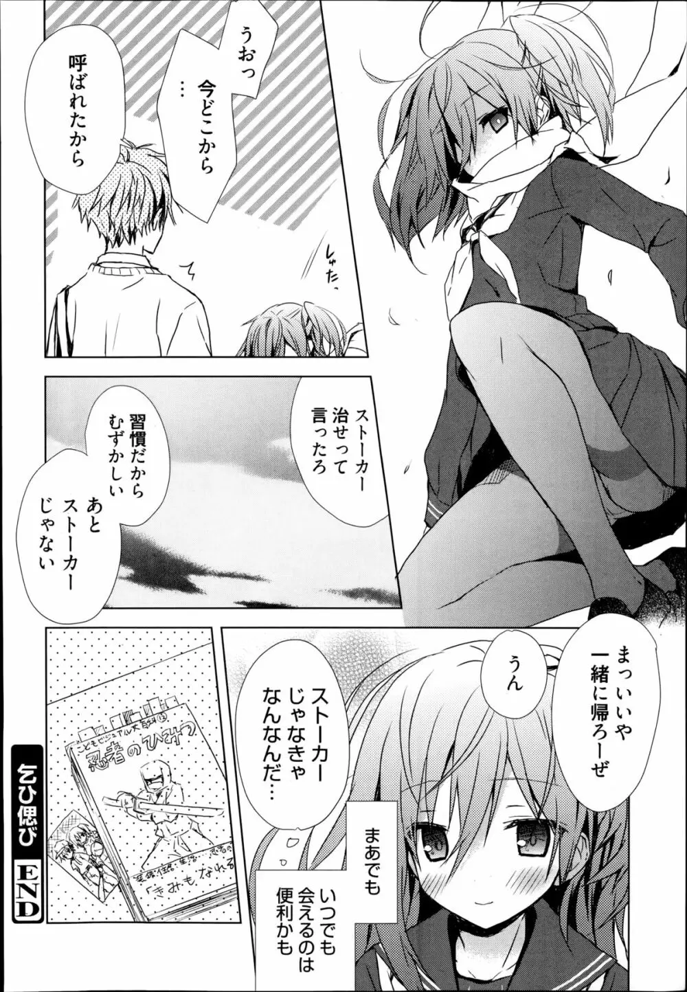 漫画ばんがいち 2014年11月号 Page.40