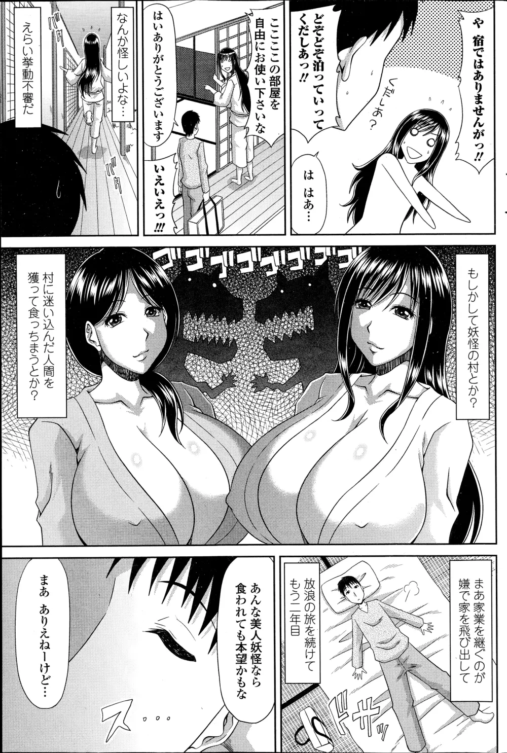 COMIC ペンギンクラブ山賊版 2014年10月号 Page.103