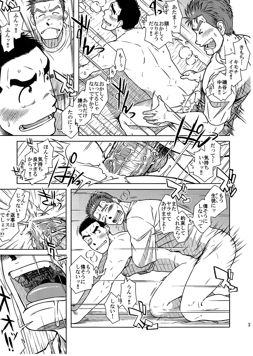 OSSU COMIC Page.14