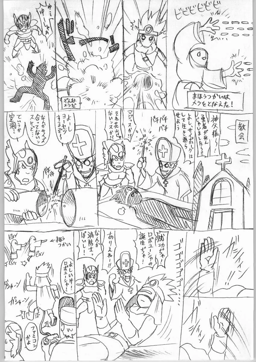 悩殺バギクロス Page.49