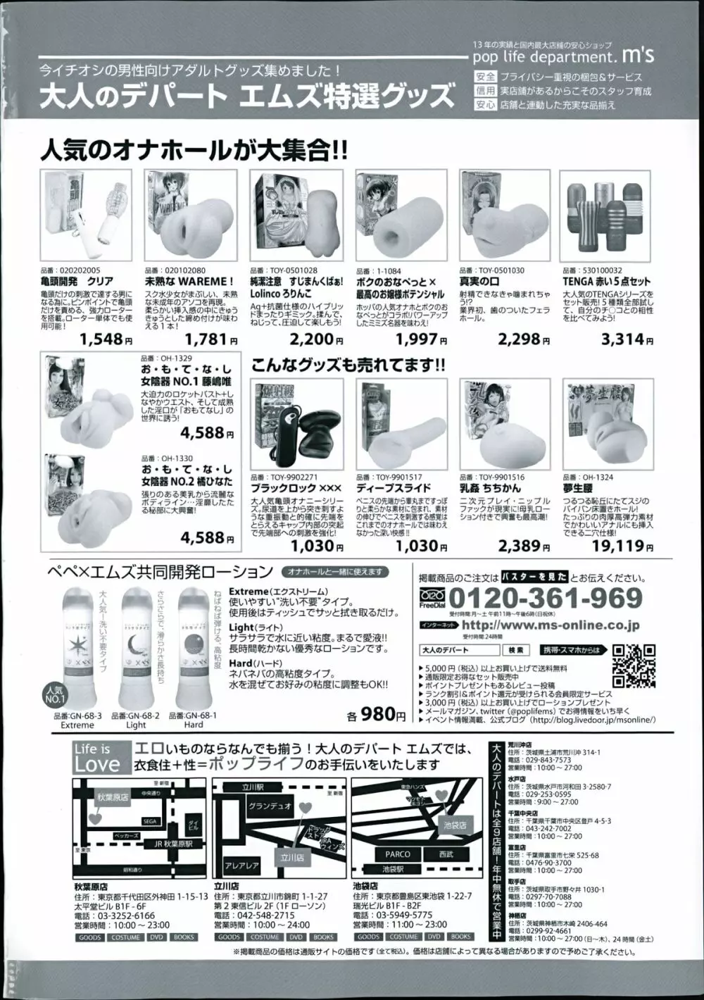 BUSTER COMIC 2014年11月号 Page.2