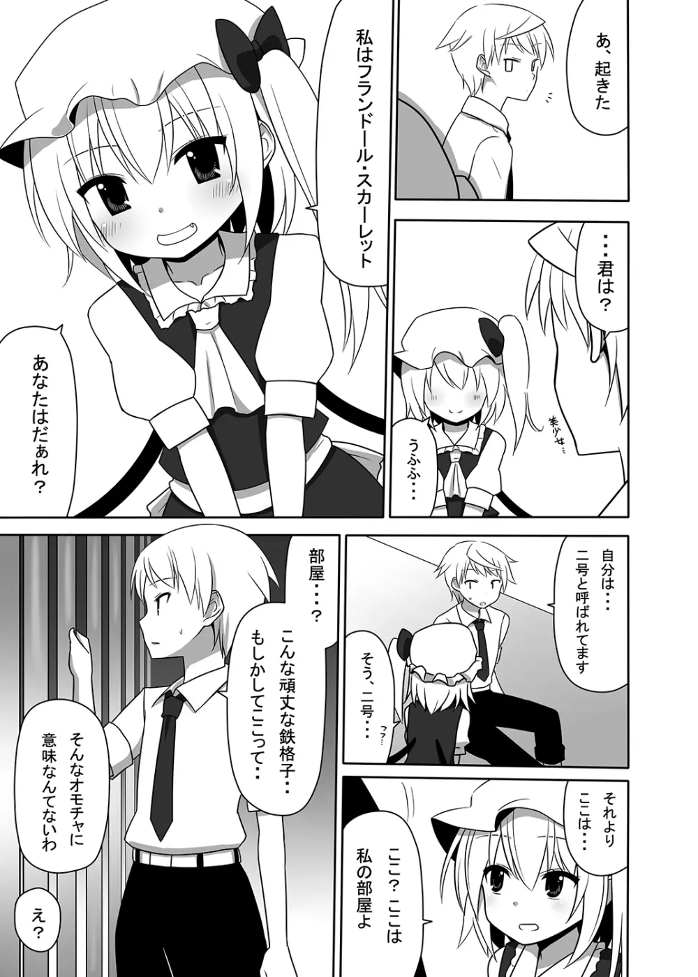 お仕えしますパチュリー様!2 Page.36