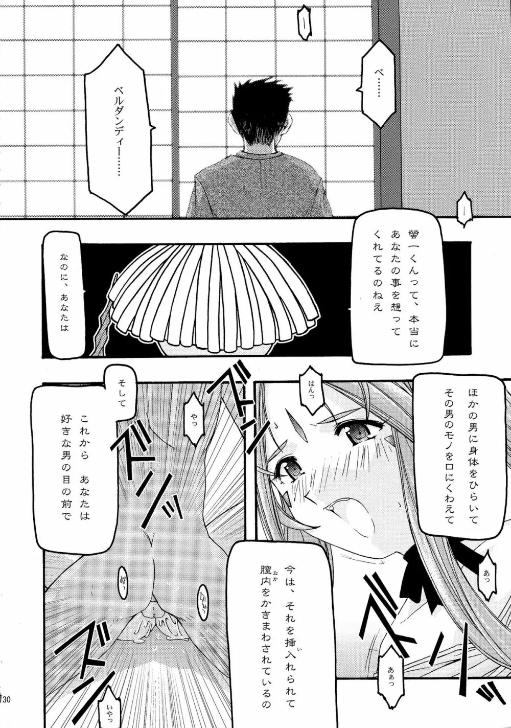 蒼 総集編1 Page.130