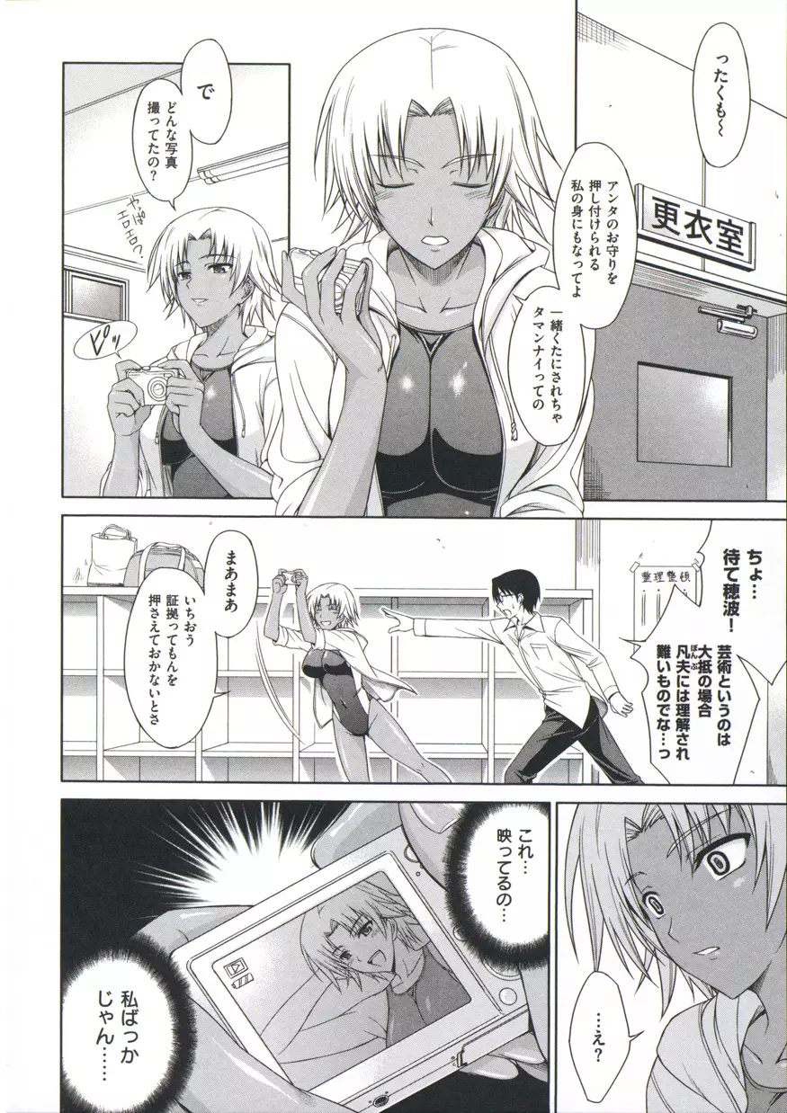 僕はあなたにワンと鳴く Page.129